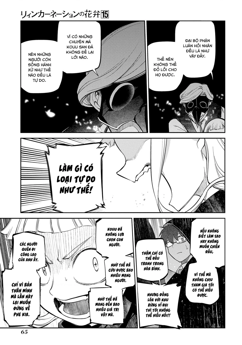 Reincarnation No Kaben Chapter 74 - Trang 2