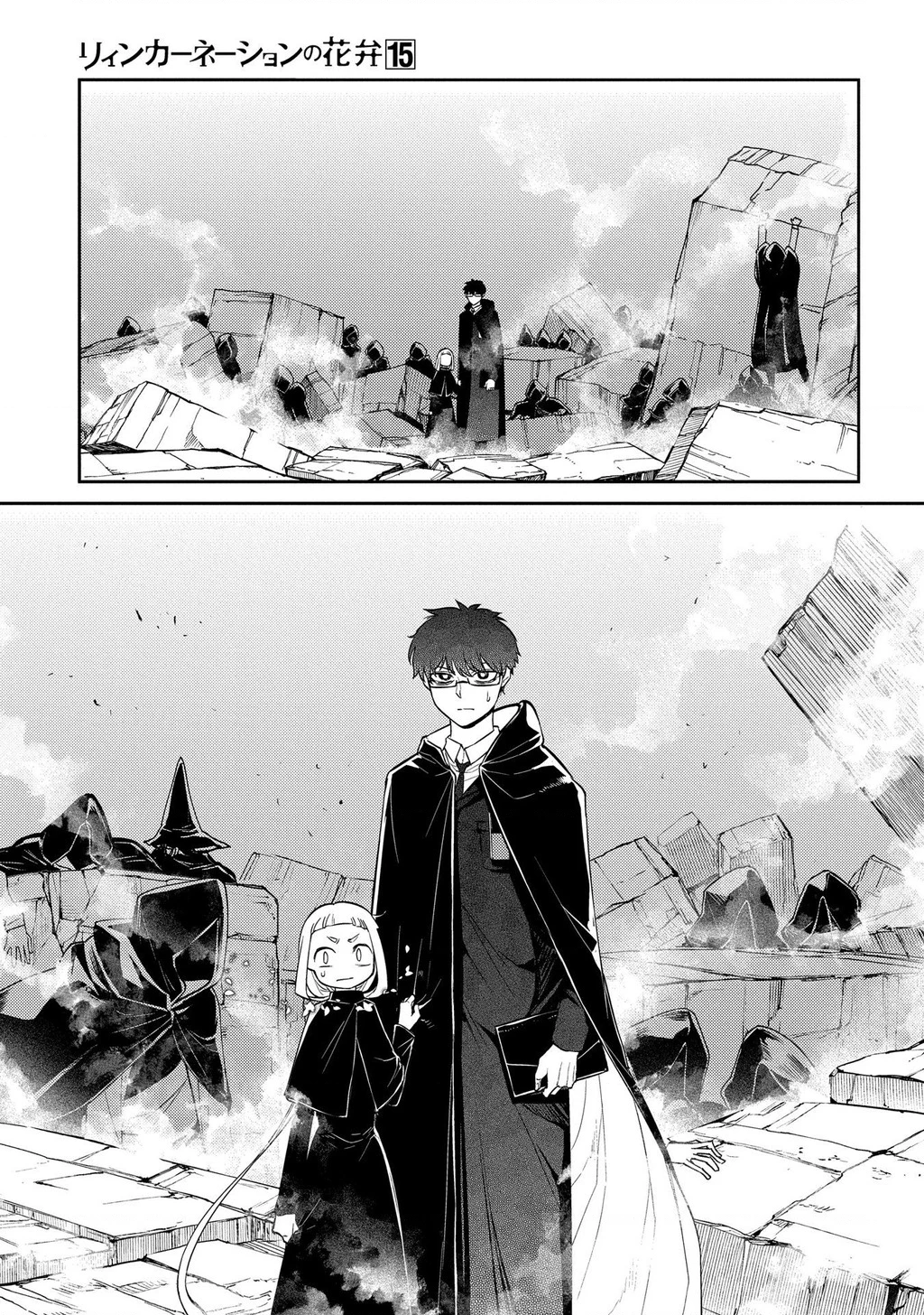 Reincarnation No Kaben Chapter 75 - Trang 2