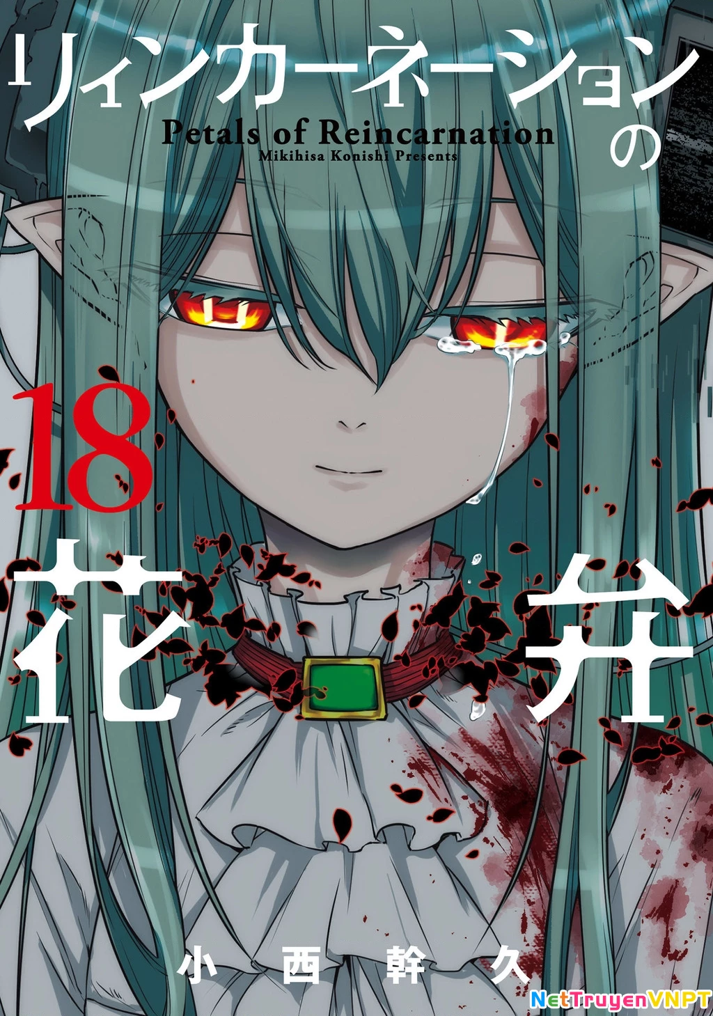 Reincarnation No Kaben Chapter 88 - Trang 2