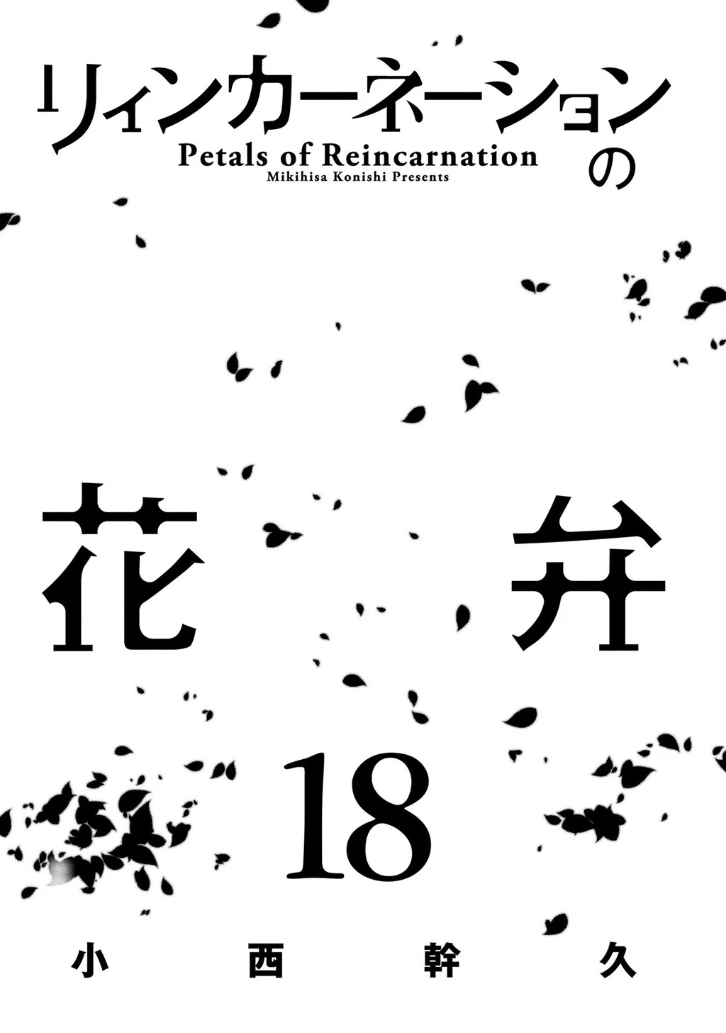 Reincarnation No Kaben Chapter 88 - Trang 2