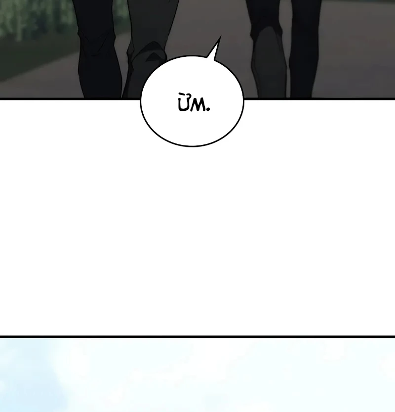 Hầm Ngục Mạnh Nhất Chapter 9 - Trang 2