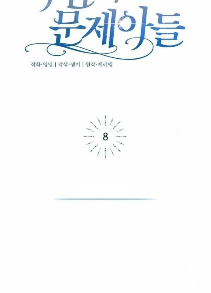 Đứa Con Có Vấn Đề Của Ma Pháp Chapter 8 - Trang 2