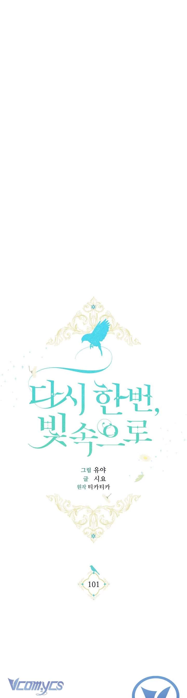 Lần Nữa Toả Sáng Chapter 101 - Trang 2