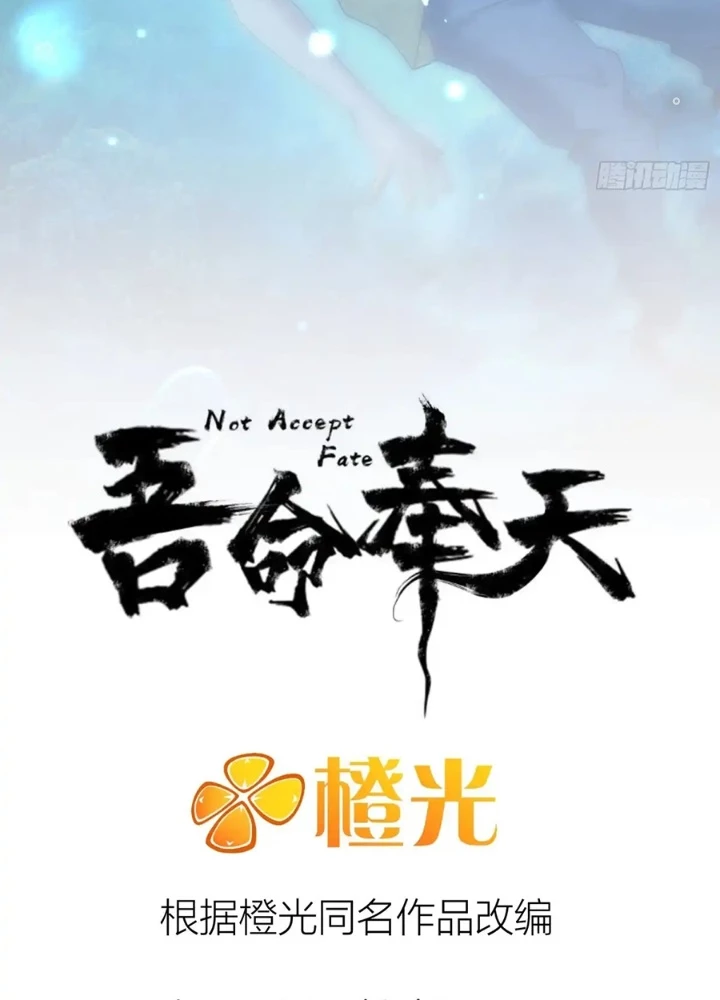 Ngô Mệnh Phụng Thiên Chapter 18 - 3