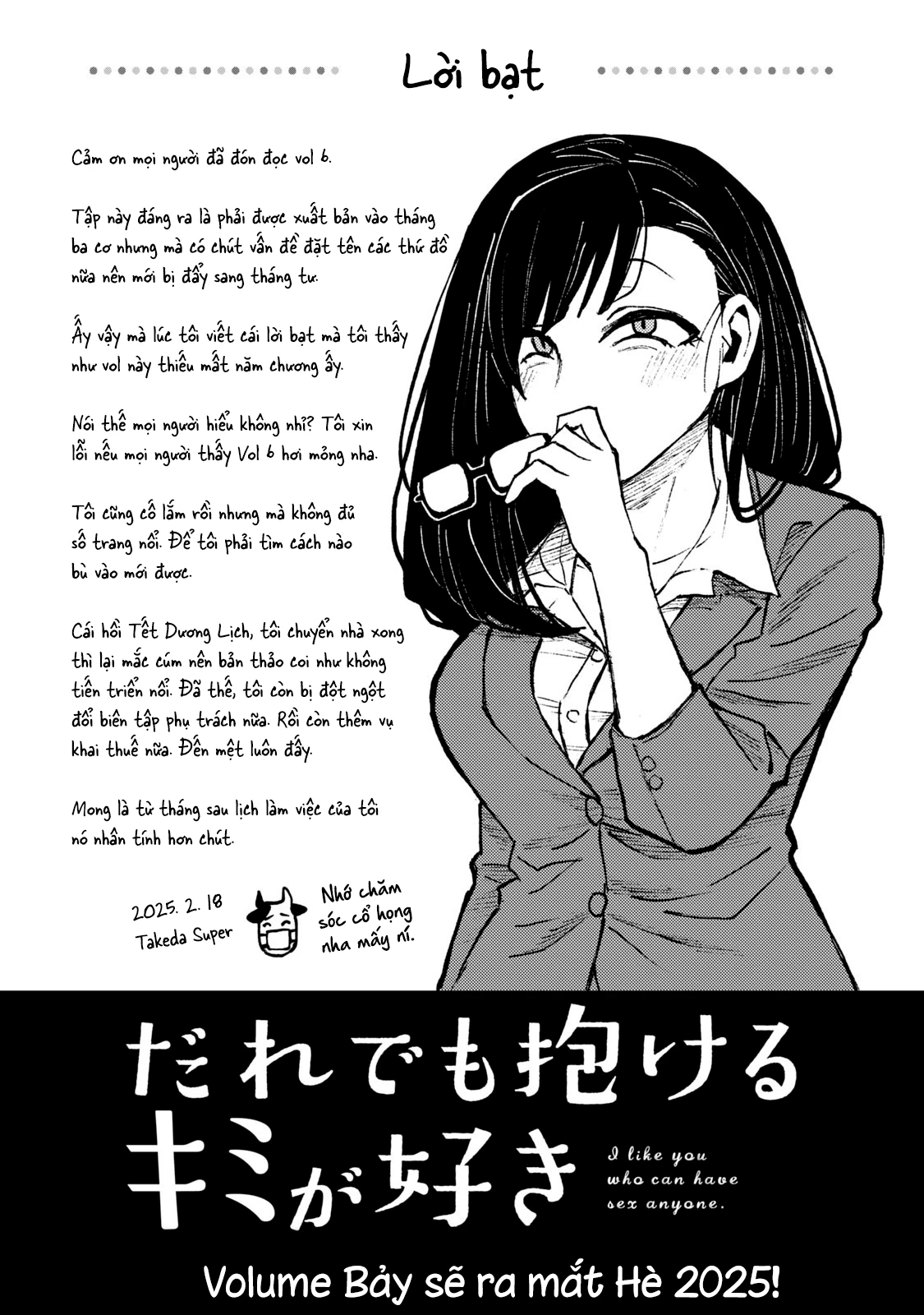 Crush Của Tôi Là Một Đứa Lẳng Lơ Chapter 57.5 - Trang 2