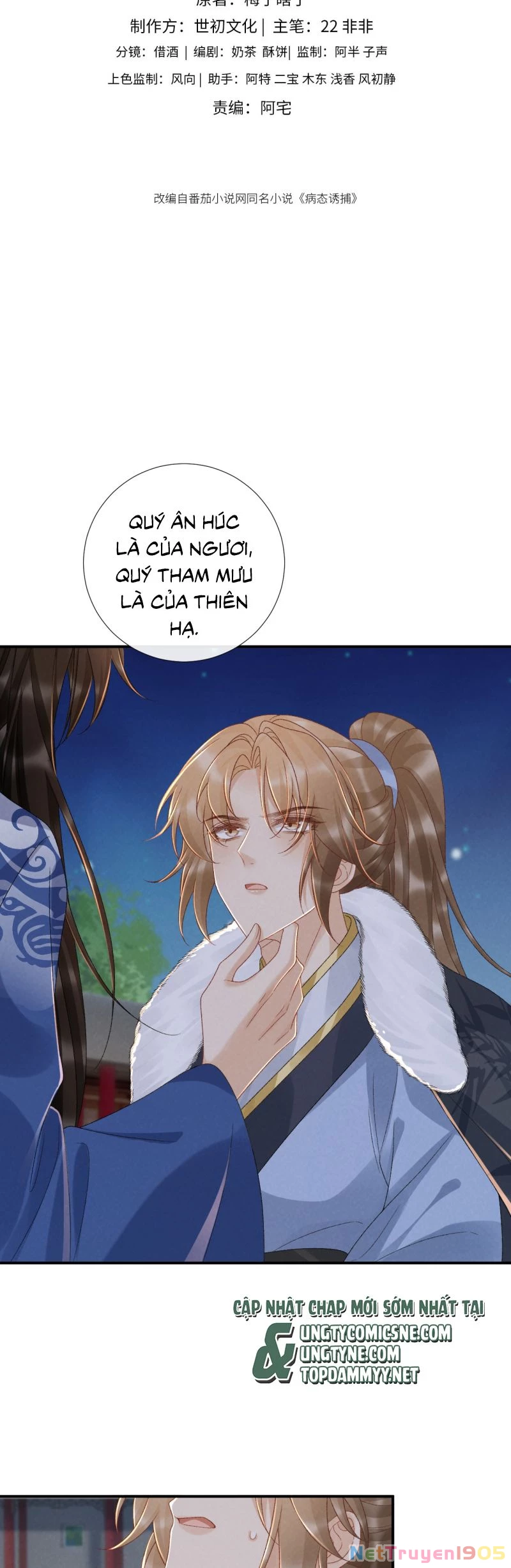 Bệnh Trạng Dụ Dỗ Chapter 131 - 2