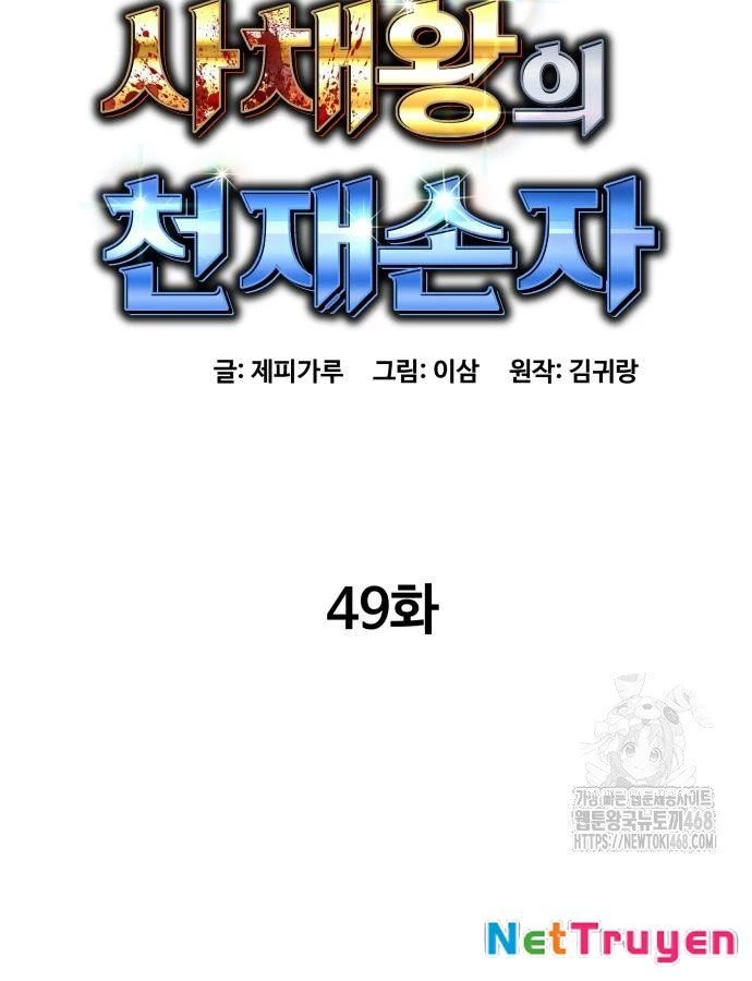 Cháu Trai Thiên Tài Của Vua Cho Vay Nặng Lãi Chapter 49 - 21