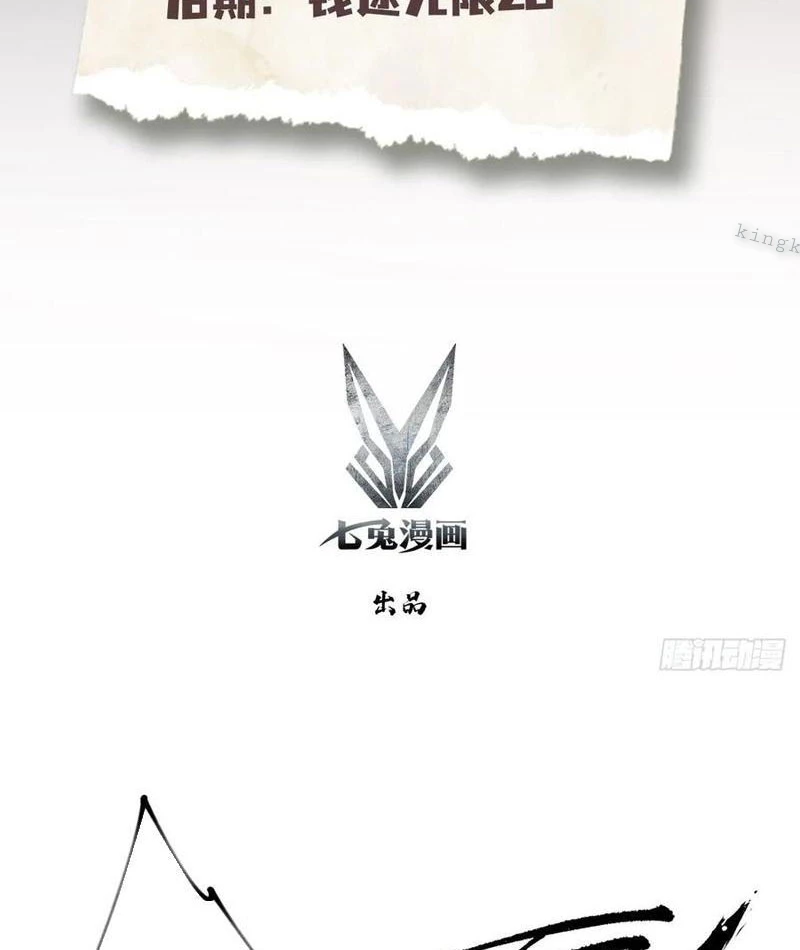 Ảo Ma! Ta Mở Lớp Huấn Luyện Nữ Đế! Chapter 91 - 3