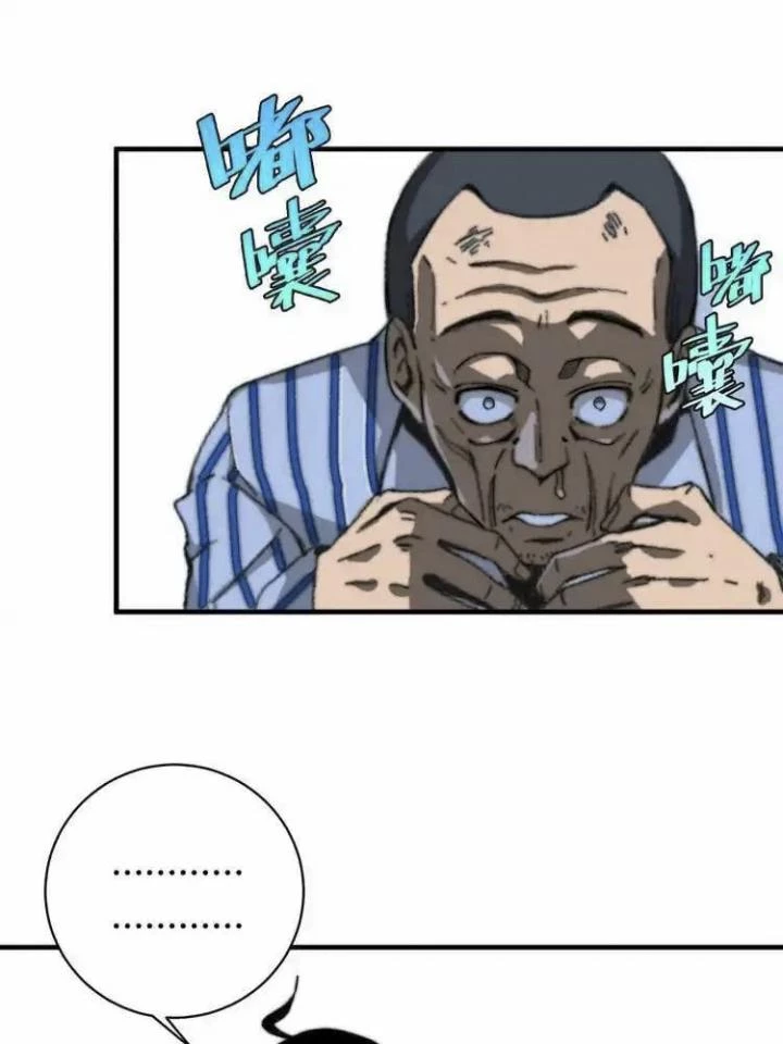 Trùng Trùng Ký Sinh Chapter 17 - 121