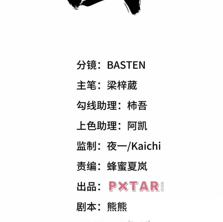 Long Trù Chapter 62 - 2