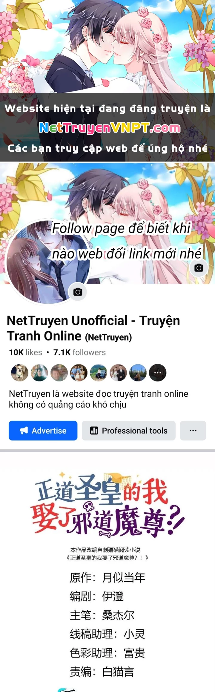Là Thánh Hoàng Chính Đạo, Ta Cưới Ma Tôn Tà Đạo？！ Chapter 66 - 1