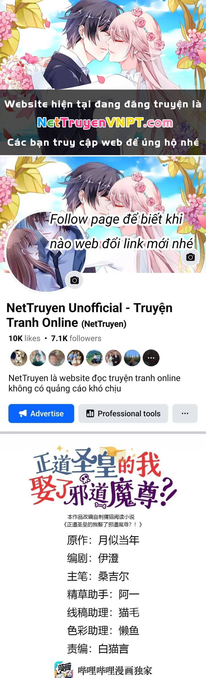 Là Thánh Hoàng Chính Đạo, Ta Cưới Ma Tôn Tà Đạo？！ Chapter 104 - 1