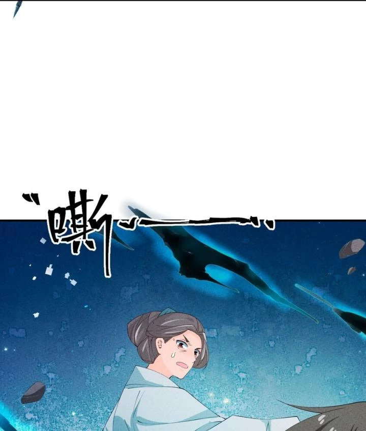 Là Thánh Hoàng Chính Đạo, Ta Cưới Ma Tôn Tà Đạo？！ Chapter 120 - 54