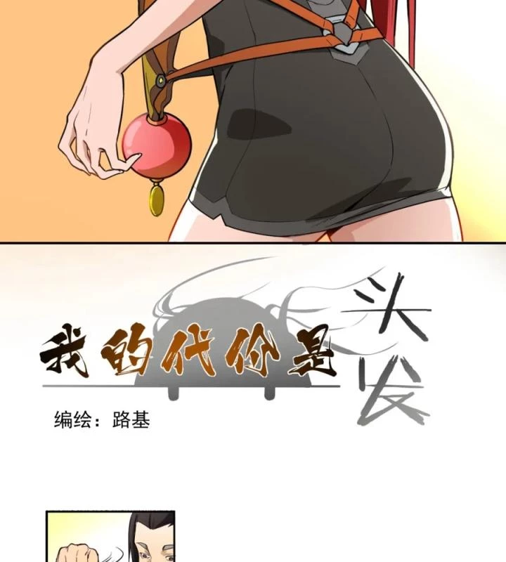 Nửa Cái Đầu Trọc Chapter 9 - 2