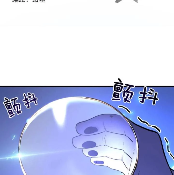 Nửa Cái Đầu Trọc Chapter 25 - 2