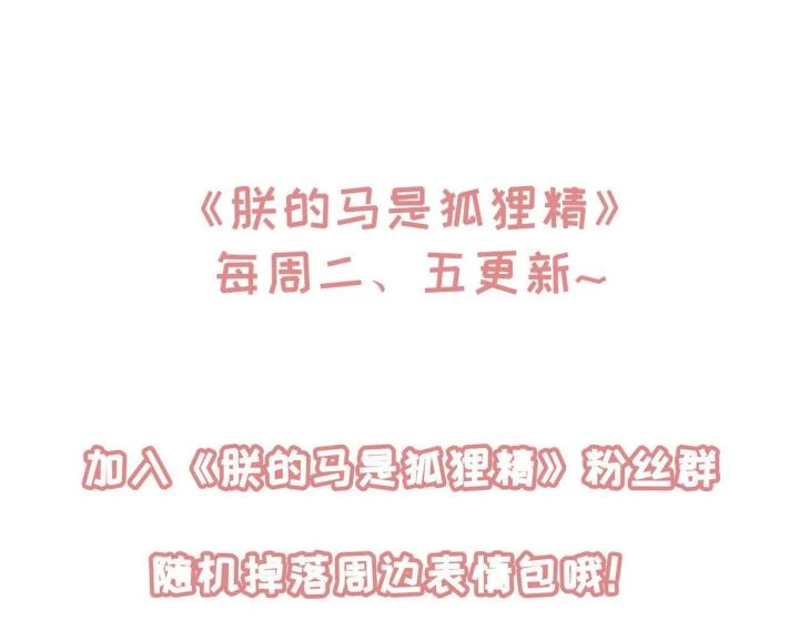 Hồ Ly Tinh Của Trẫm Chapter 52 - 100
