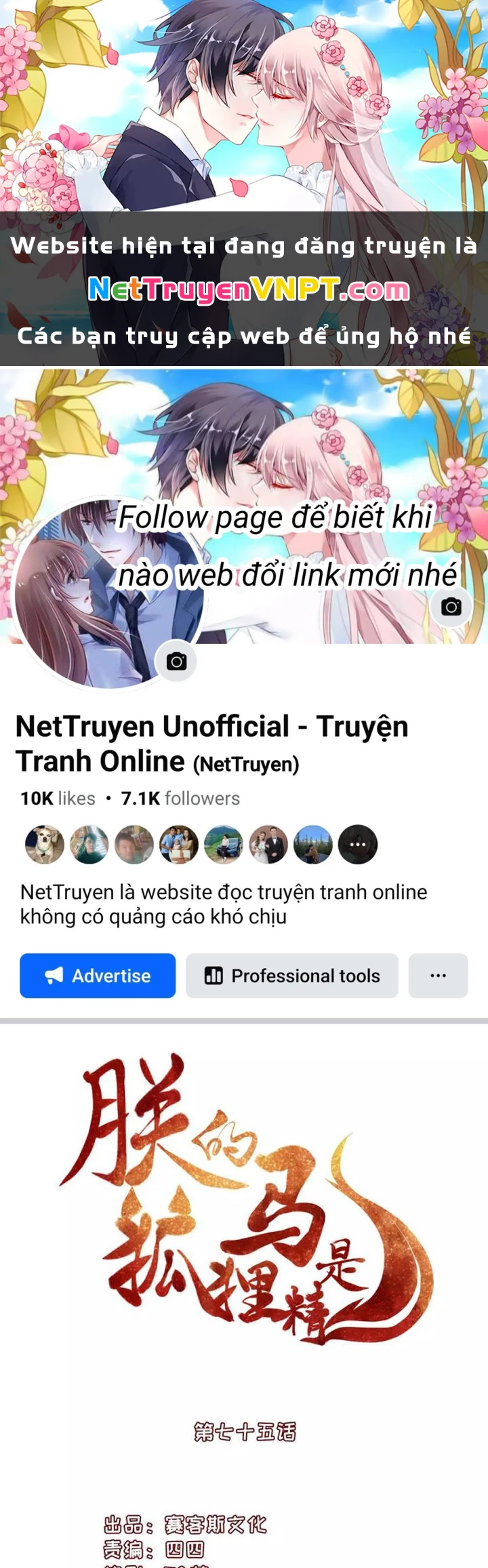 Hồ Ly Tinh Của Trẫm Chapter 75 - 1