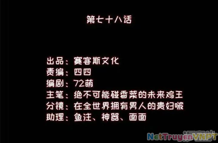 Hồ Ly Tinh Của Trẫm Chapter 78 - 4