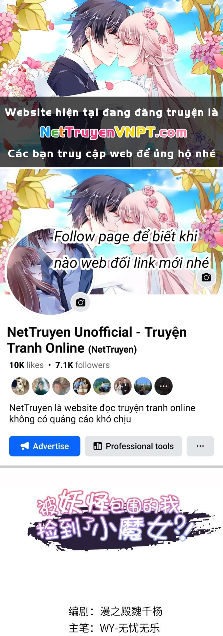 Bị Yêu Quái Bao Vây, Ta Vô Tình Nhặt Được Tiểu Ma Nữ?! Chapter 13 - 1