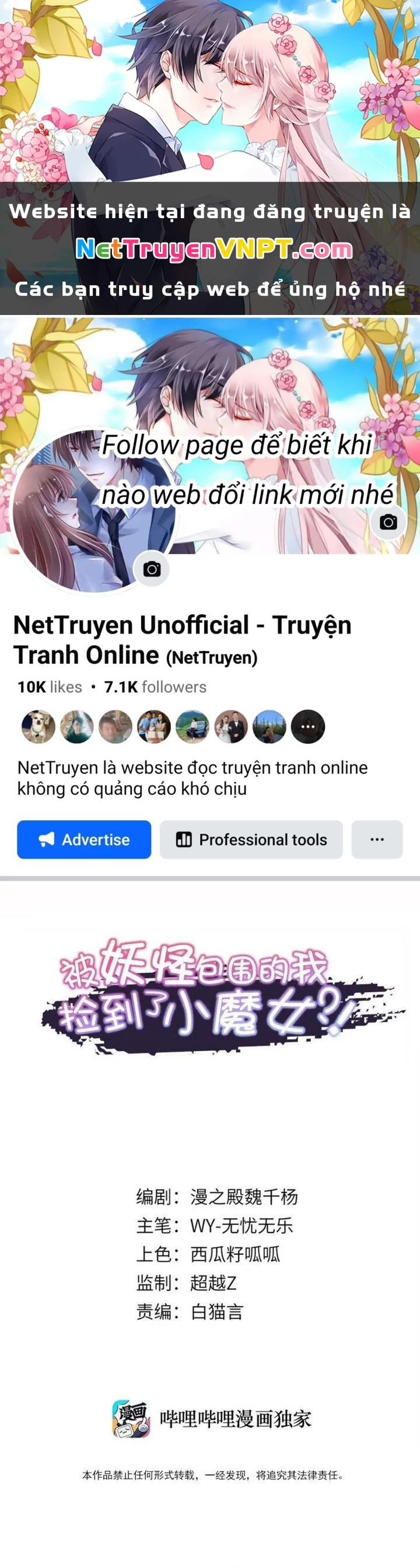 Bị Yêu Quái Bao Vây, Ta Vô Tình Nhặt Được Tiểu Ma Nữ?! Chapter 21 - 1