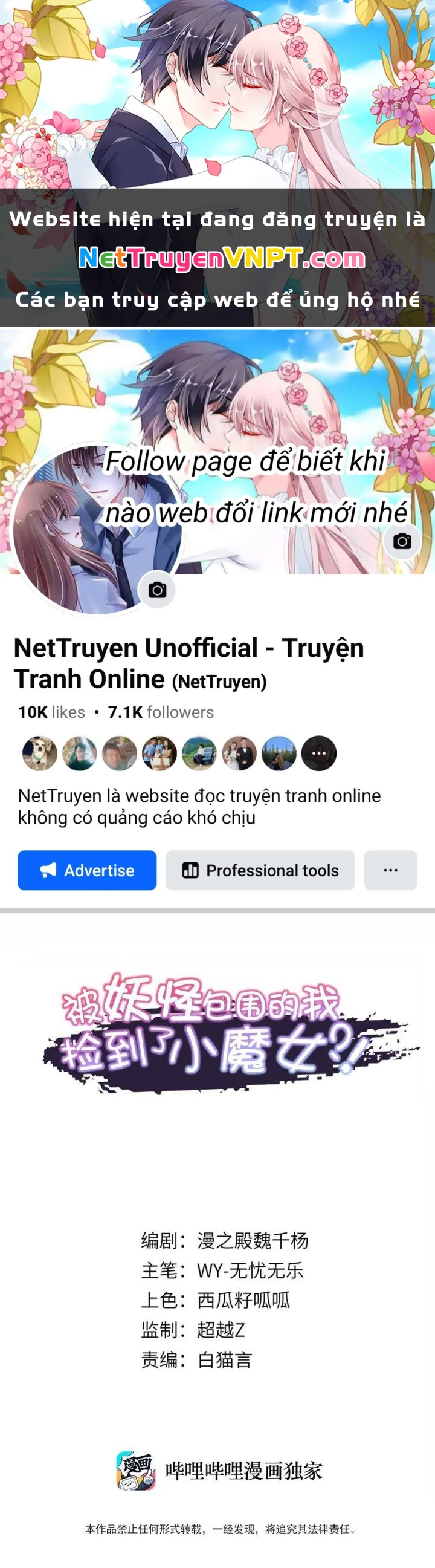 Bị Yêu Quái Bao Vây, Ta Vô Tình Nhặt Được Tiểu Ma Nữ?! Chapter 24 - 1