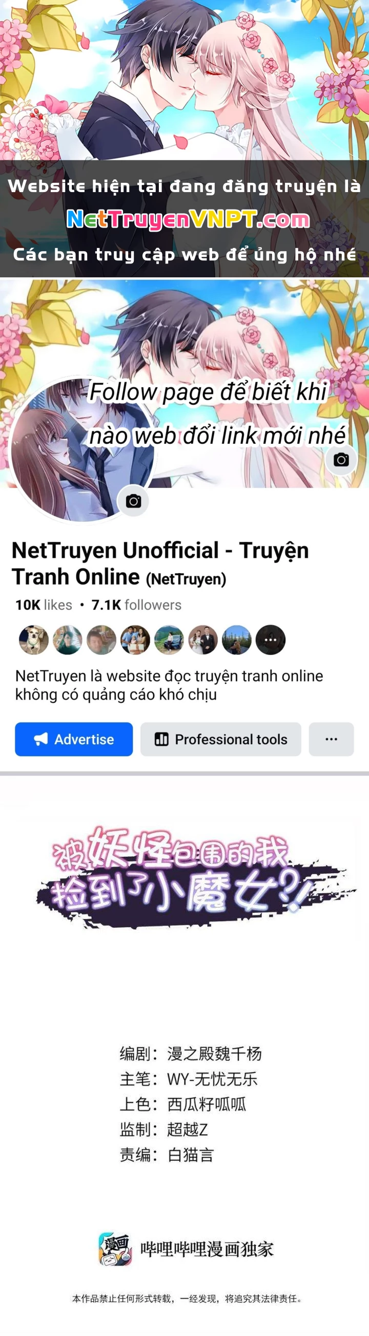 Bị Yêu Quái Bao Vây, Ta Vô Tình Nhặt Được Tiểu Ma Nữ?! Chapter 31 - 1