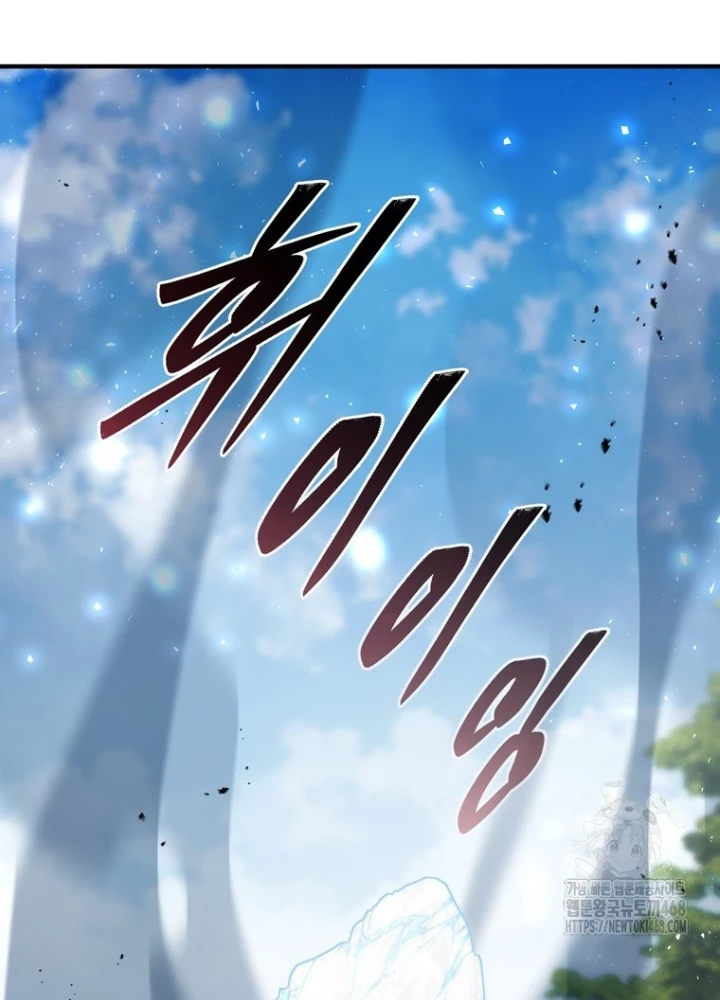 Hầm Ngục Mạnh Nhất Chapter 24 - Trang 2