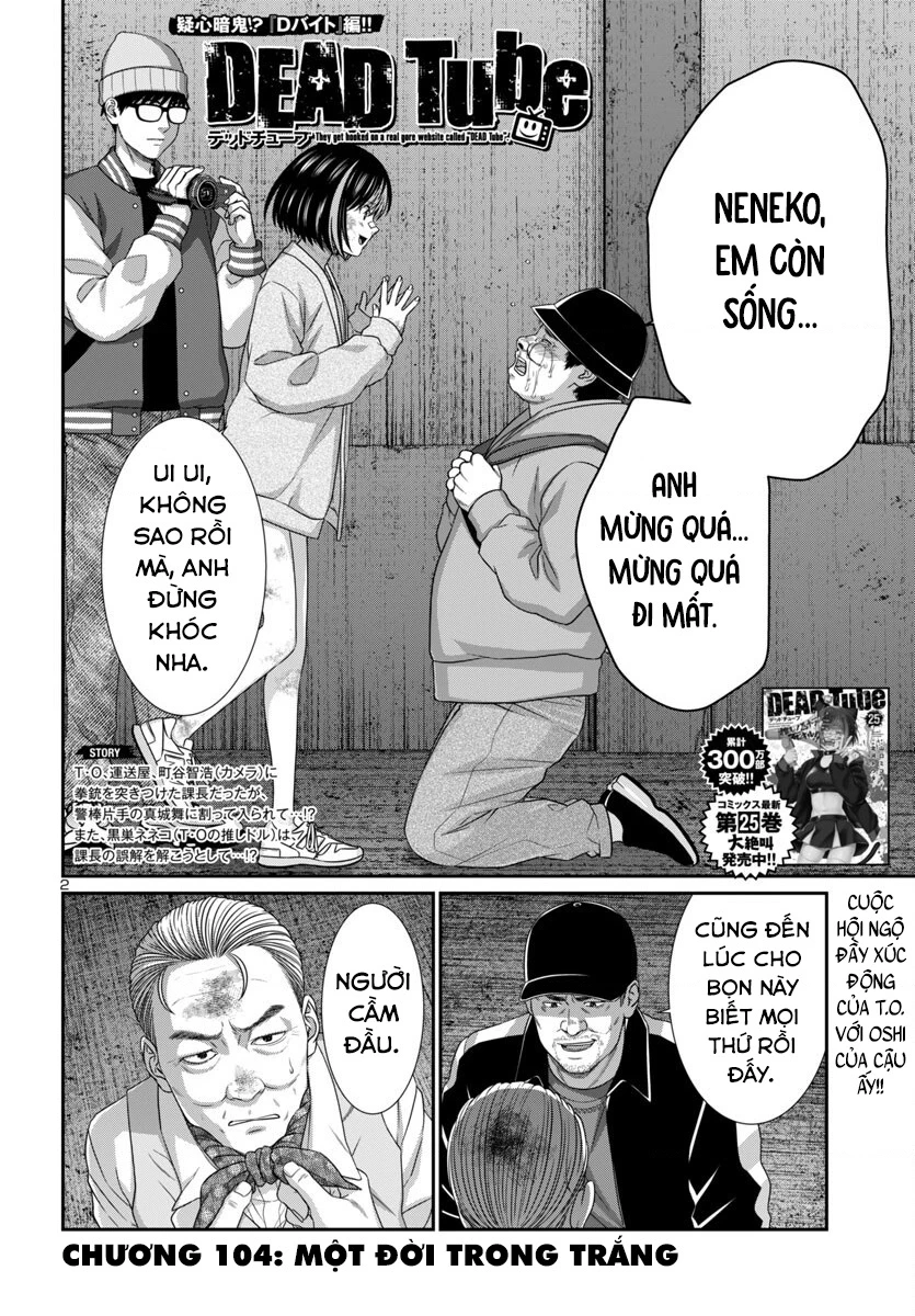 DEAD Tube Chapter 104 - 4
