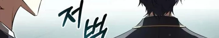 Phản Diện Mắt Cáo Của Học Viện Quỷ Giới Chapter 19 - Trang 2