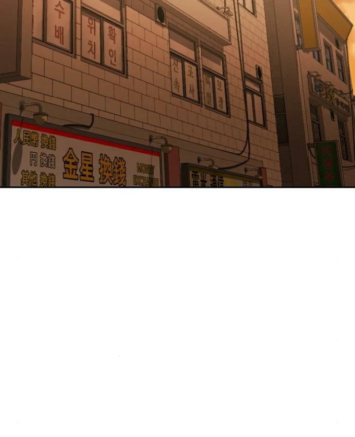 Beastly Things Chapter 12 - Trang 2