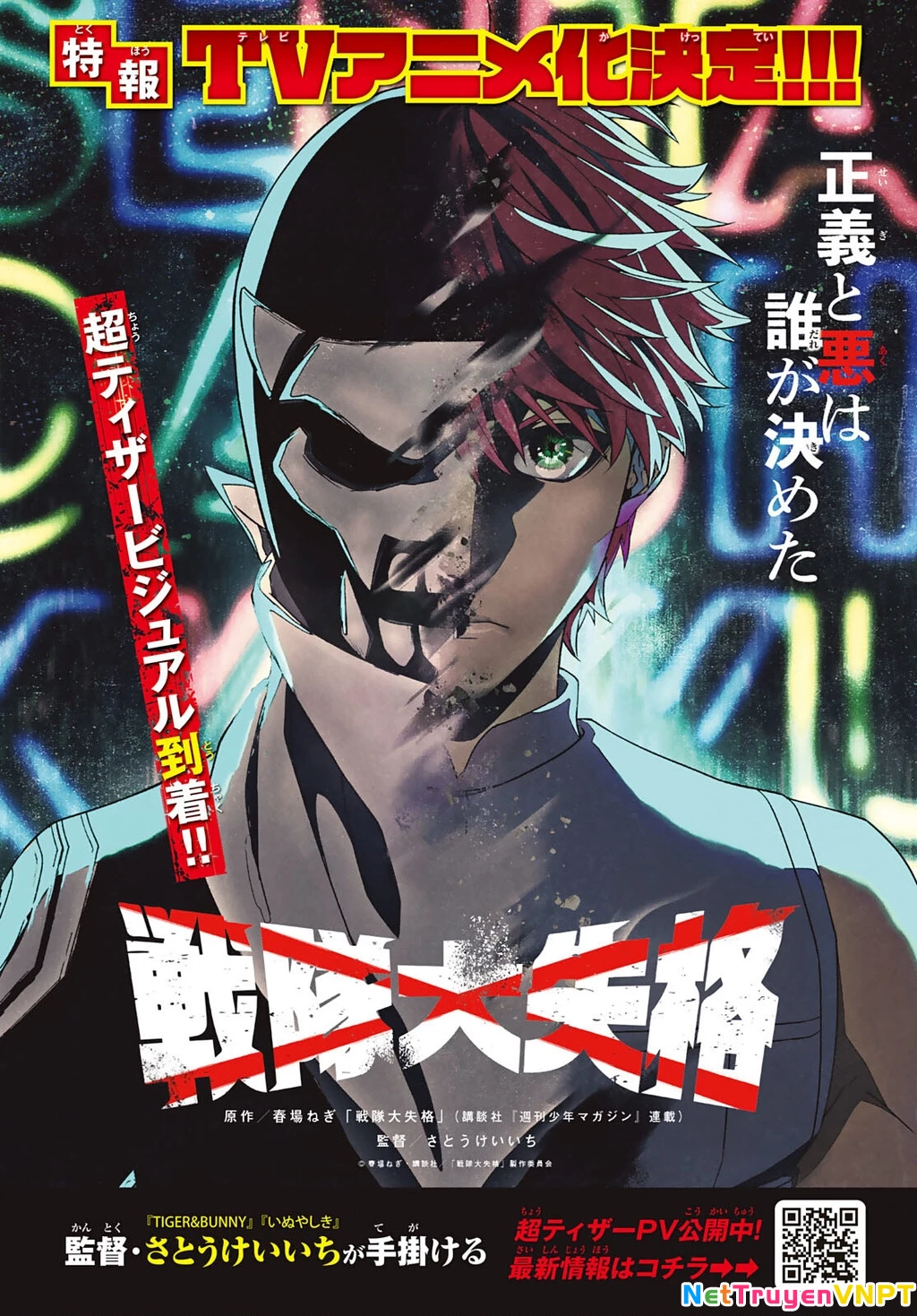 Chiến Đội Đại Thất Cách Chapter 77 - Trang 2