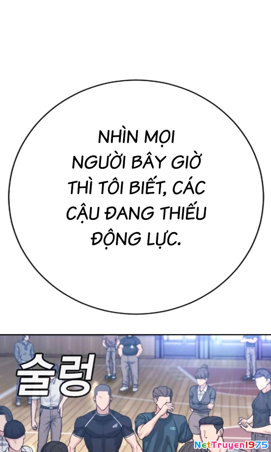 Goo Sera Chapter 22 - 157