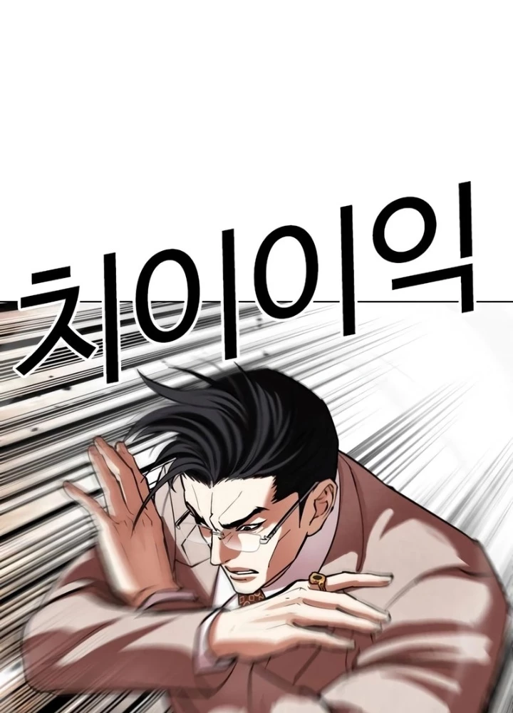 Hoán Đổi Diệu Kỳ Chapter 551 - 61