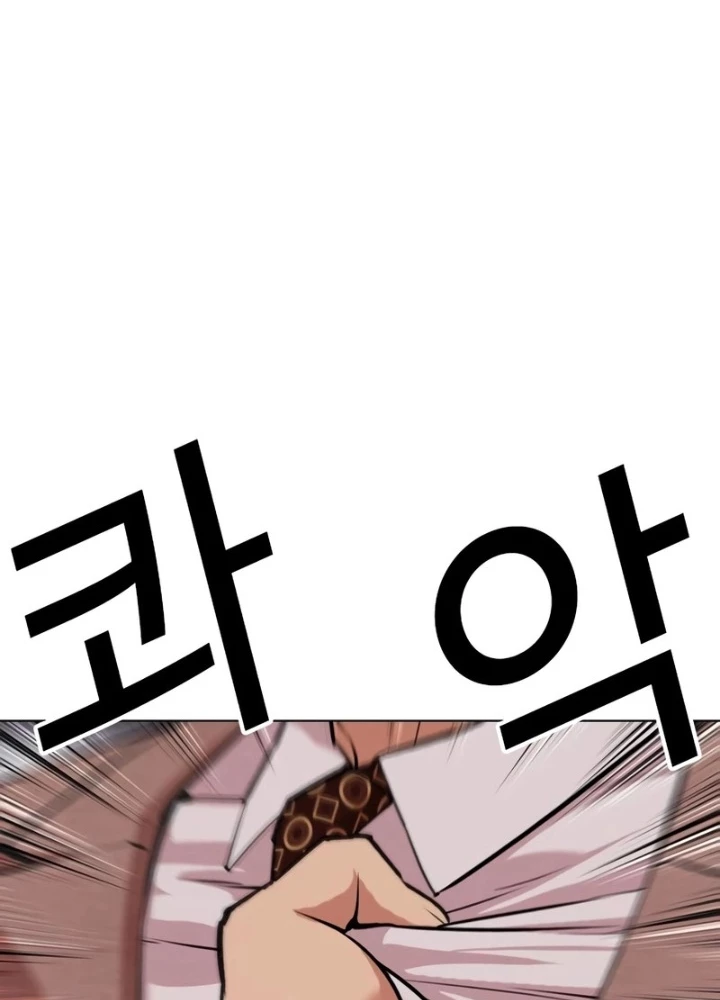 Hoán Đổi Diệu Kỳ Chapter 551 - 129