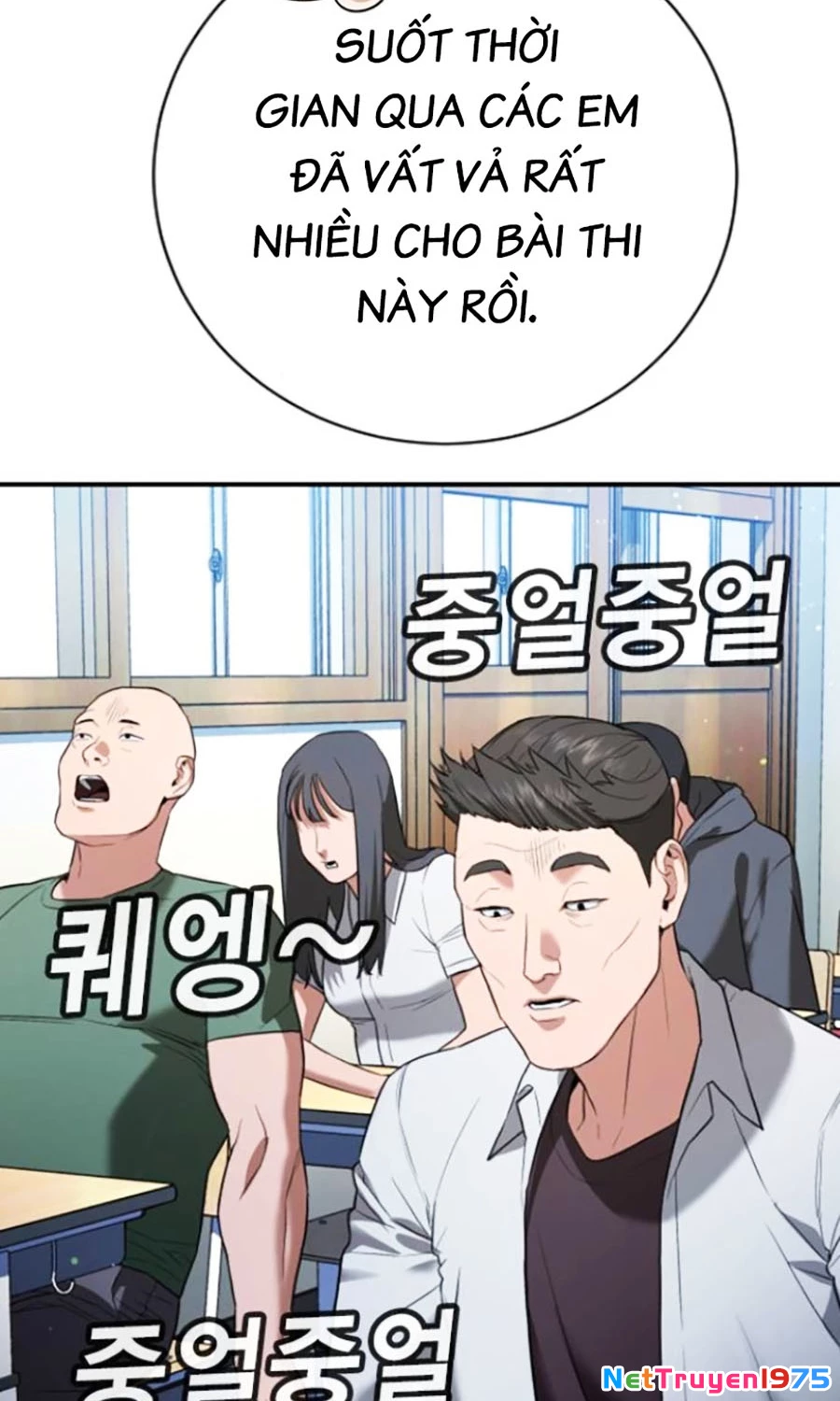 Goo Sera Chapter 23 - 171