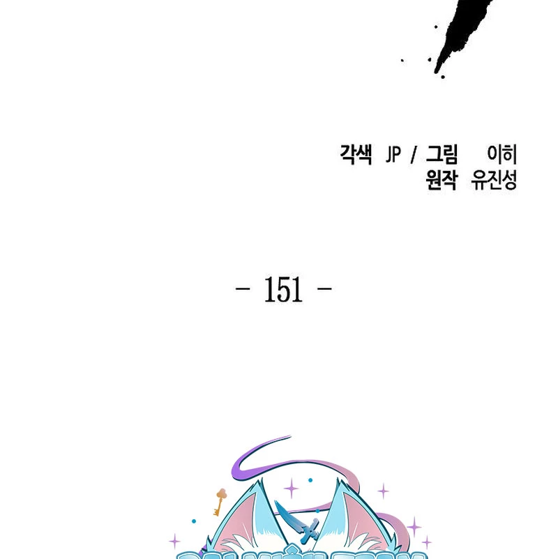 Cuồng Ma Tái Thế Chapter 151 - 2