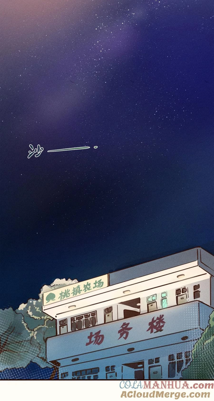 Cô Gái Thân Yêu Của Tôi Chapter 3 - Trang 2