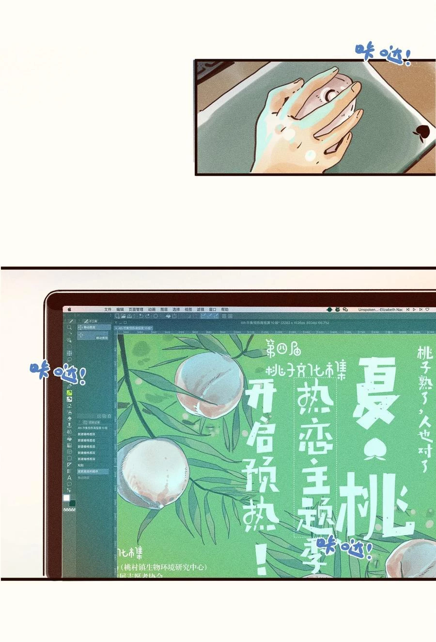 Cô Gái Thân Yêu Của Tôi Chapter 3 - Trang 2
