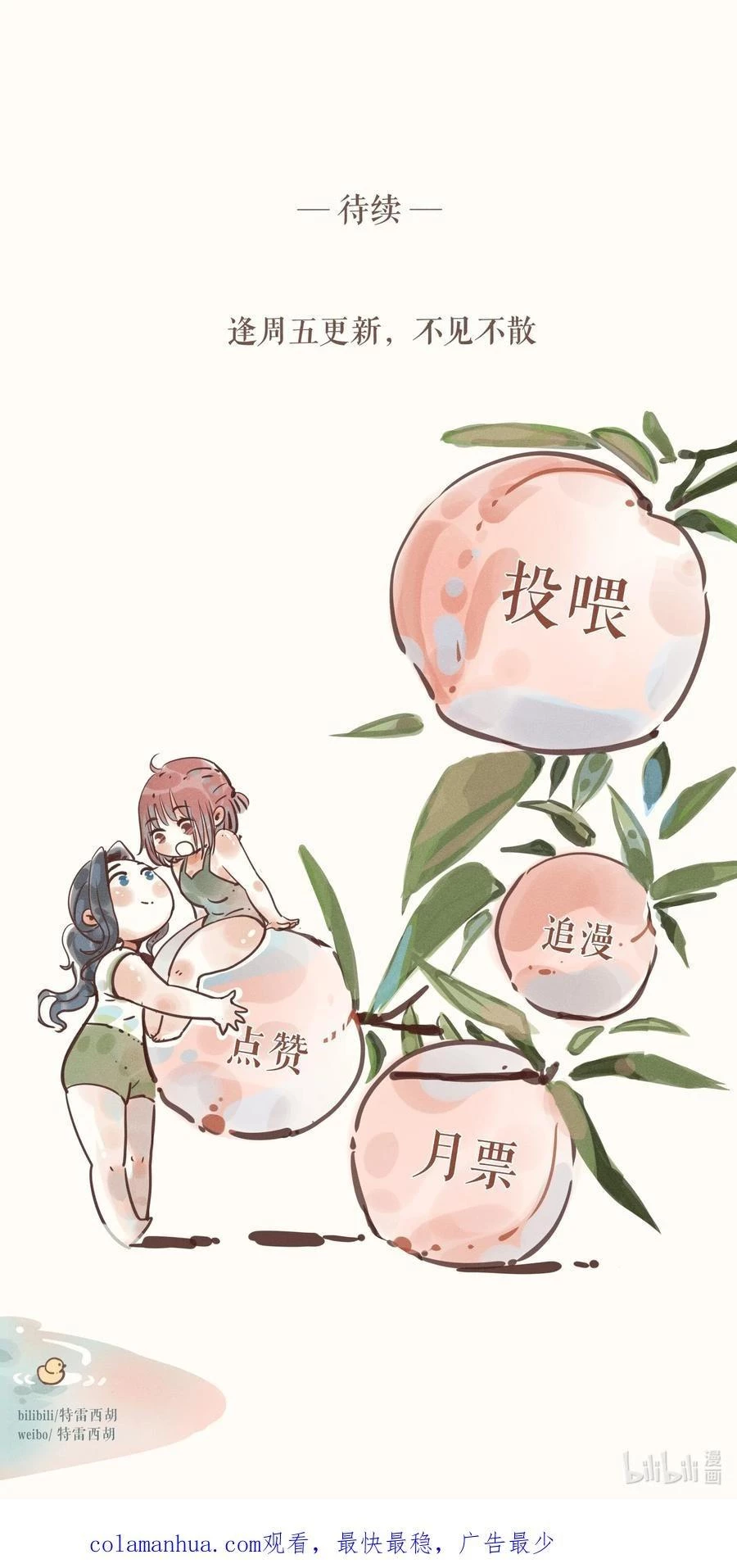 Cô Gái Thân Yêu Của Tôi Chapter 7 - Trang 2