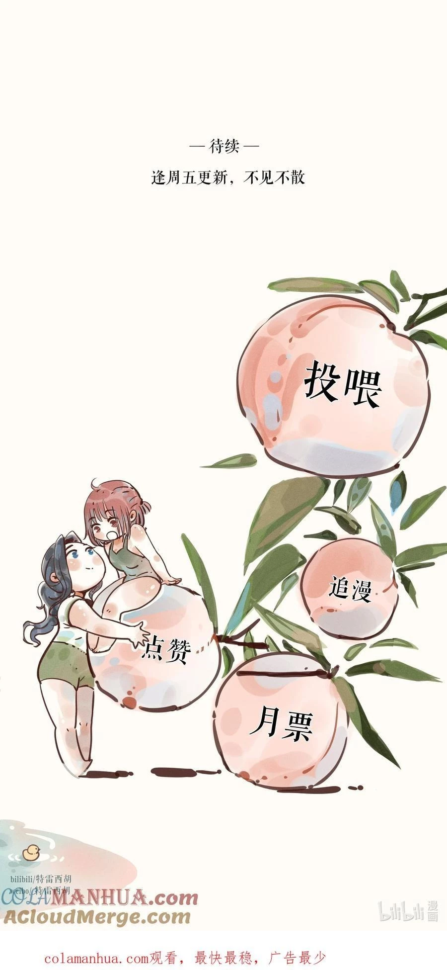 Cô Gái Thân Yêu Của Tôi Chapter 10 - 21