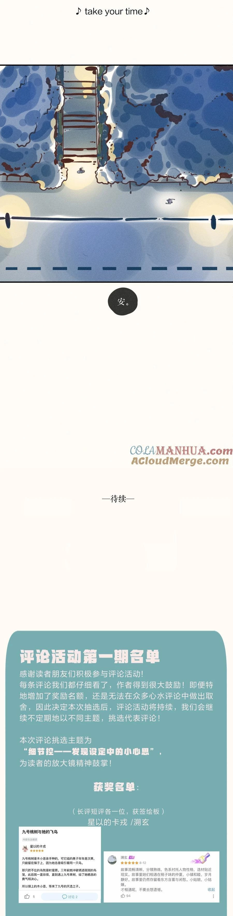 Cô Gái Thân Yêu Của Tôi Chapter 12 - Trang 2