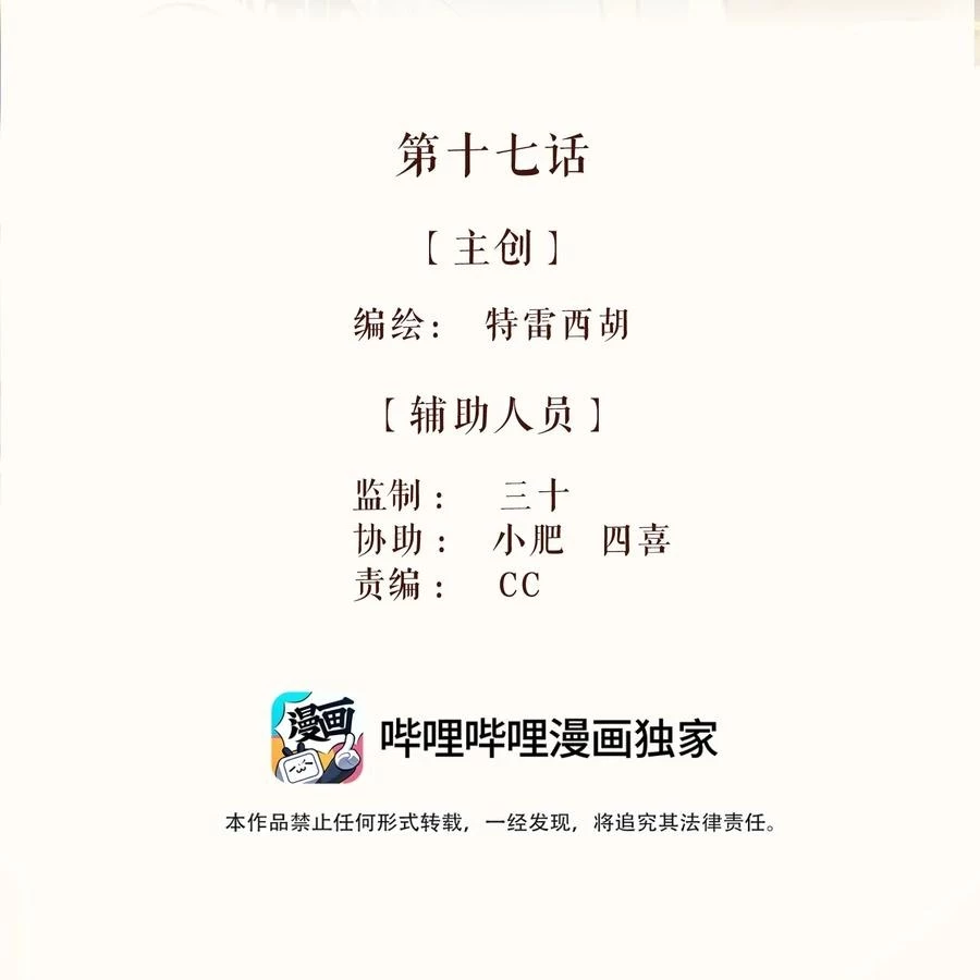 Cô Gái Thân Yêu Của Tôi Chapter 17 - Trang 2
