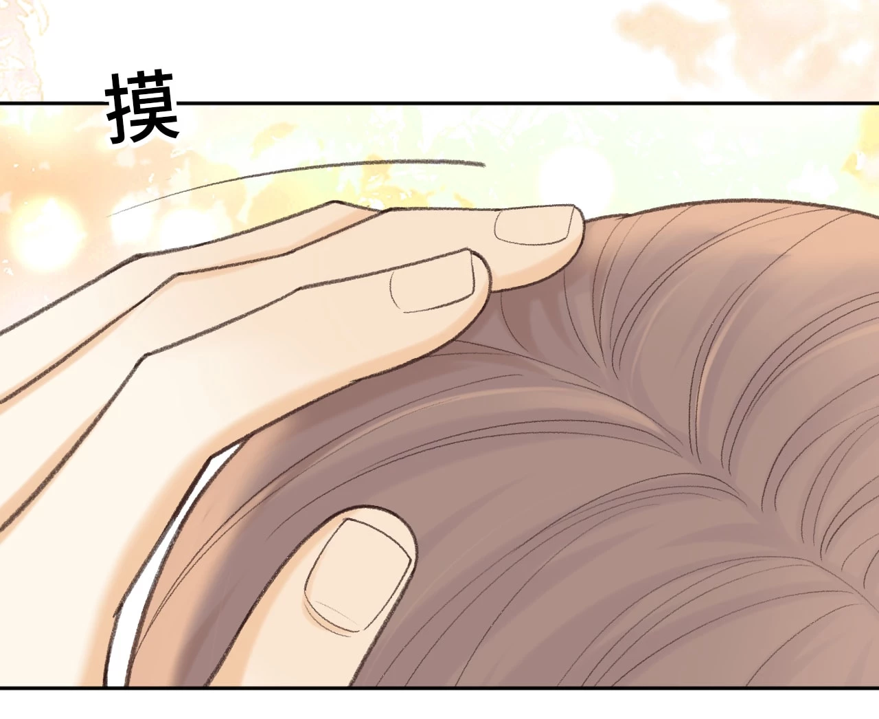 Khó Dỗ Dành Chapter 113.2 - 52