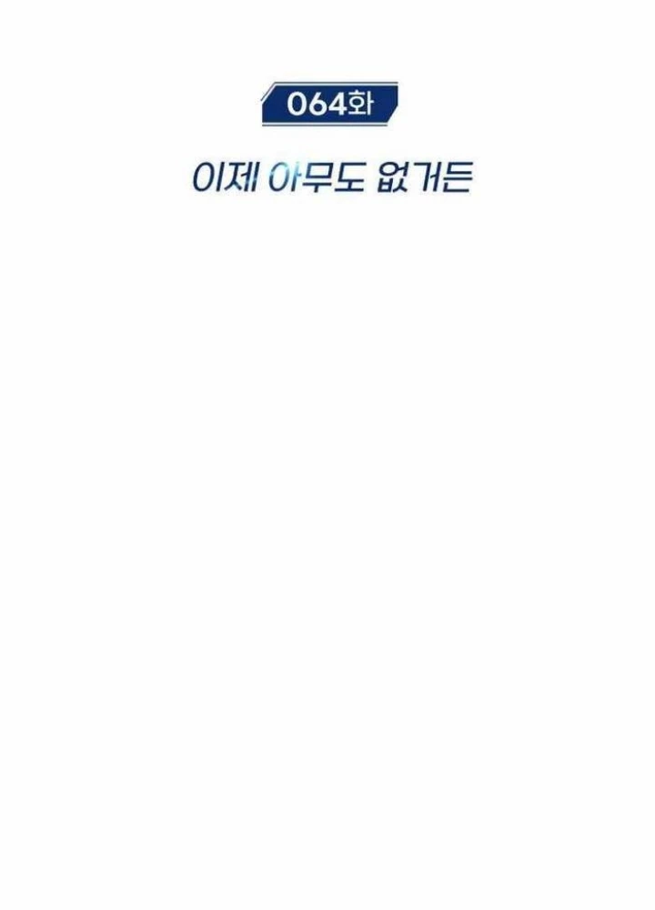 Hồi Quy Giả Về Hưu Chapter 64 - Trang 2
