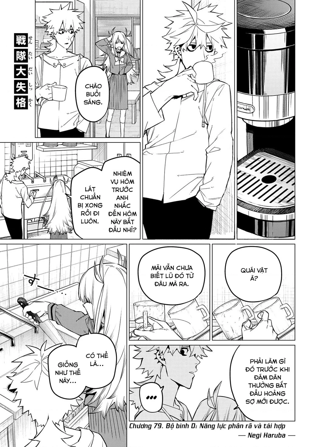 Chiến Đội Đại Thất Cách Chapter 79 - Trang 2