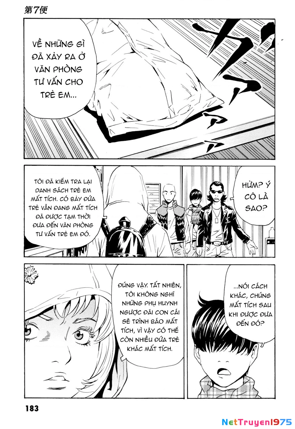 The Kurosagi Corpse Delivery Service Chapter 103 - 4