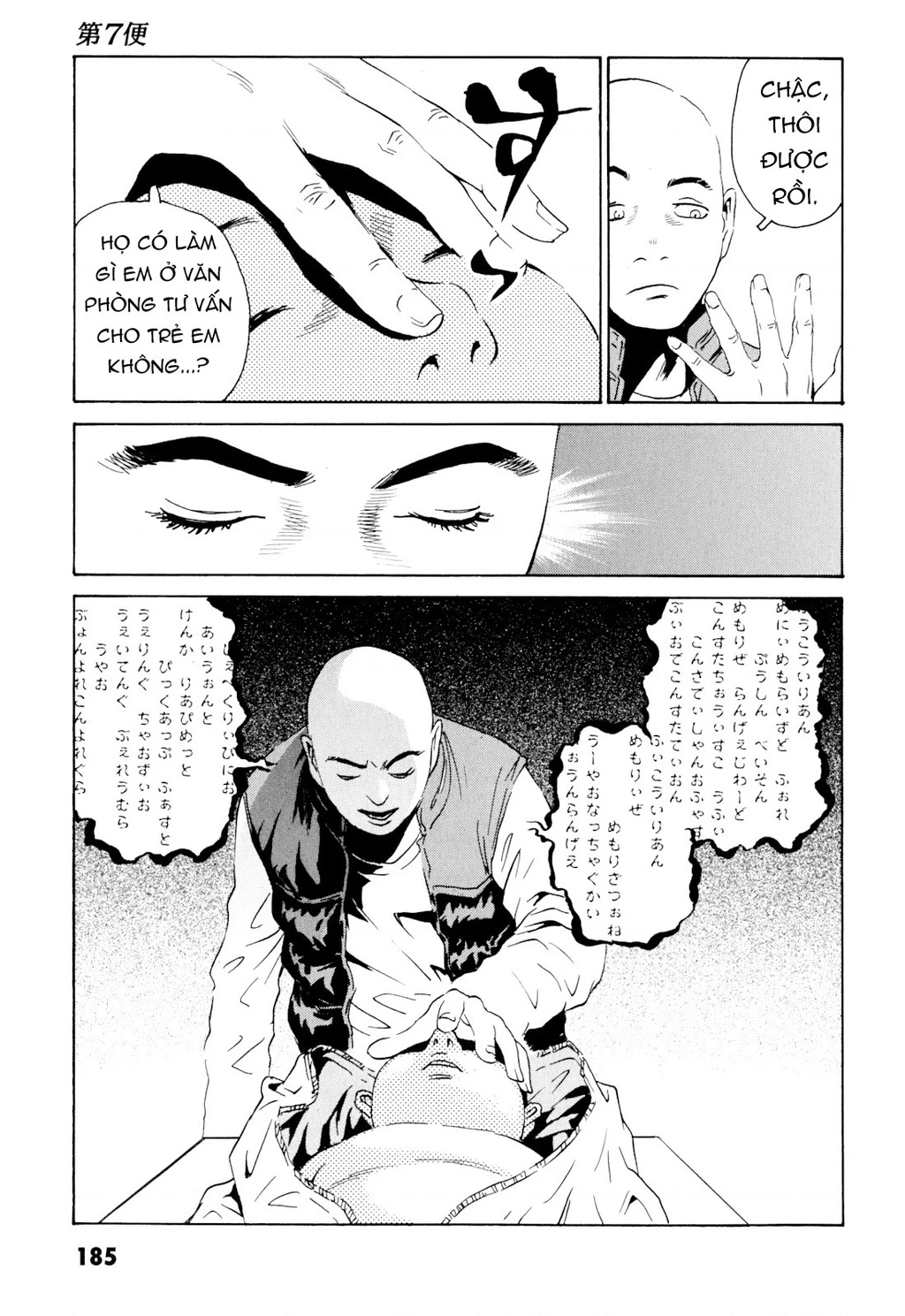 The Kurosagi Corpse Delivery Service Chapter 103 - 6