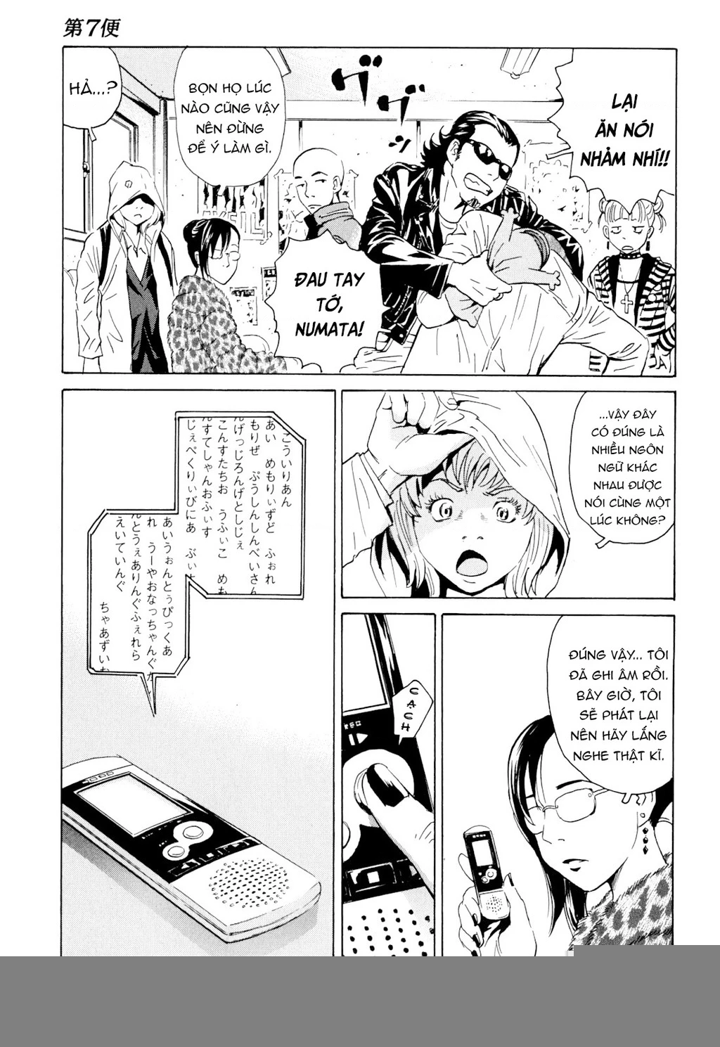 The Kurosagi Corpse Delivery Service Chapter 103 - 8