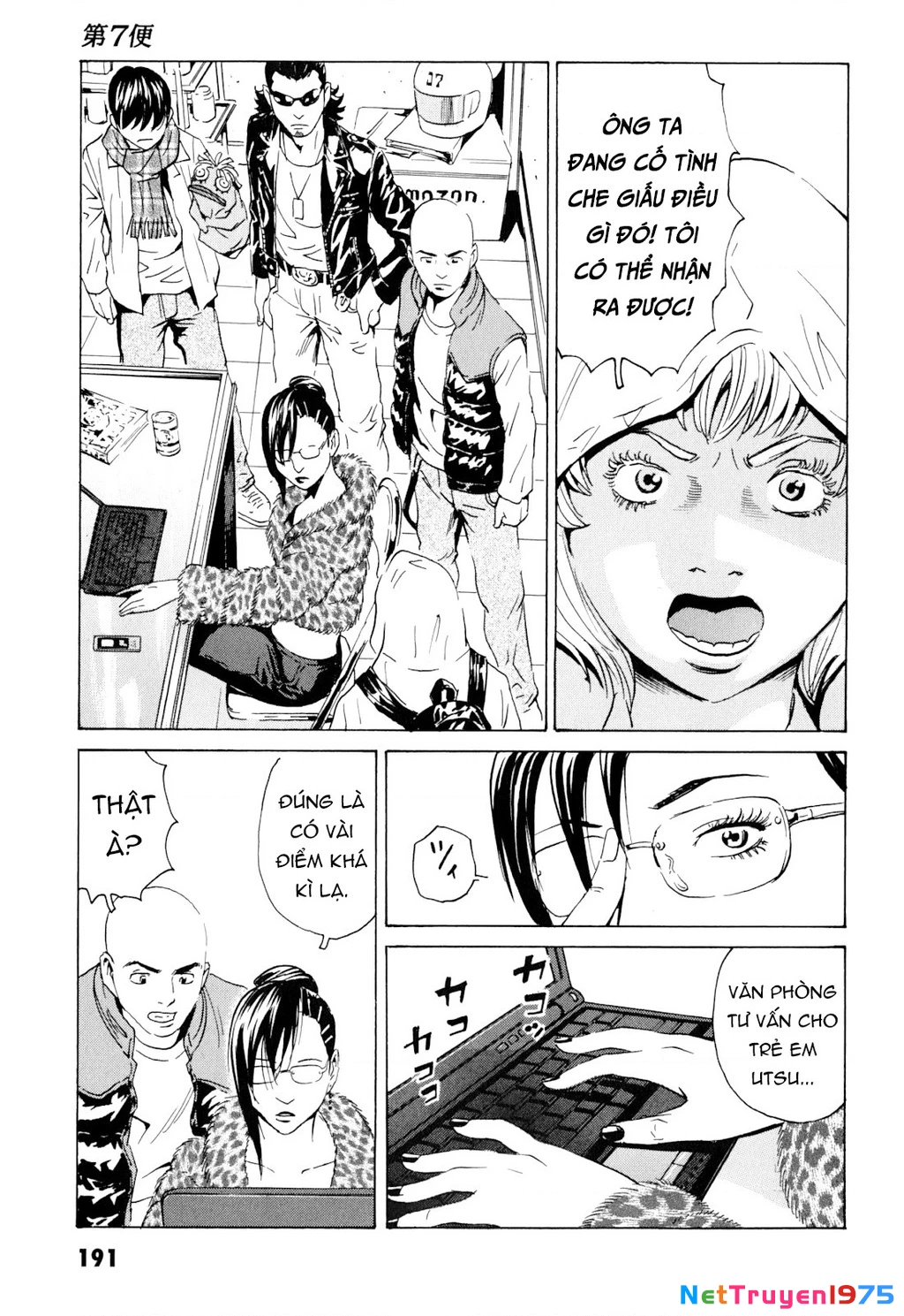 The Kurosagi Corpse Delivery Service Chapter 103 - 12