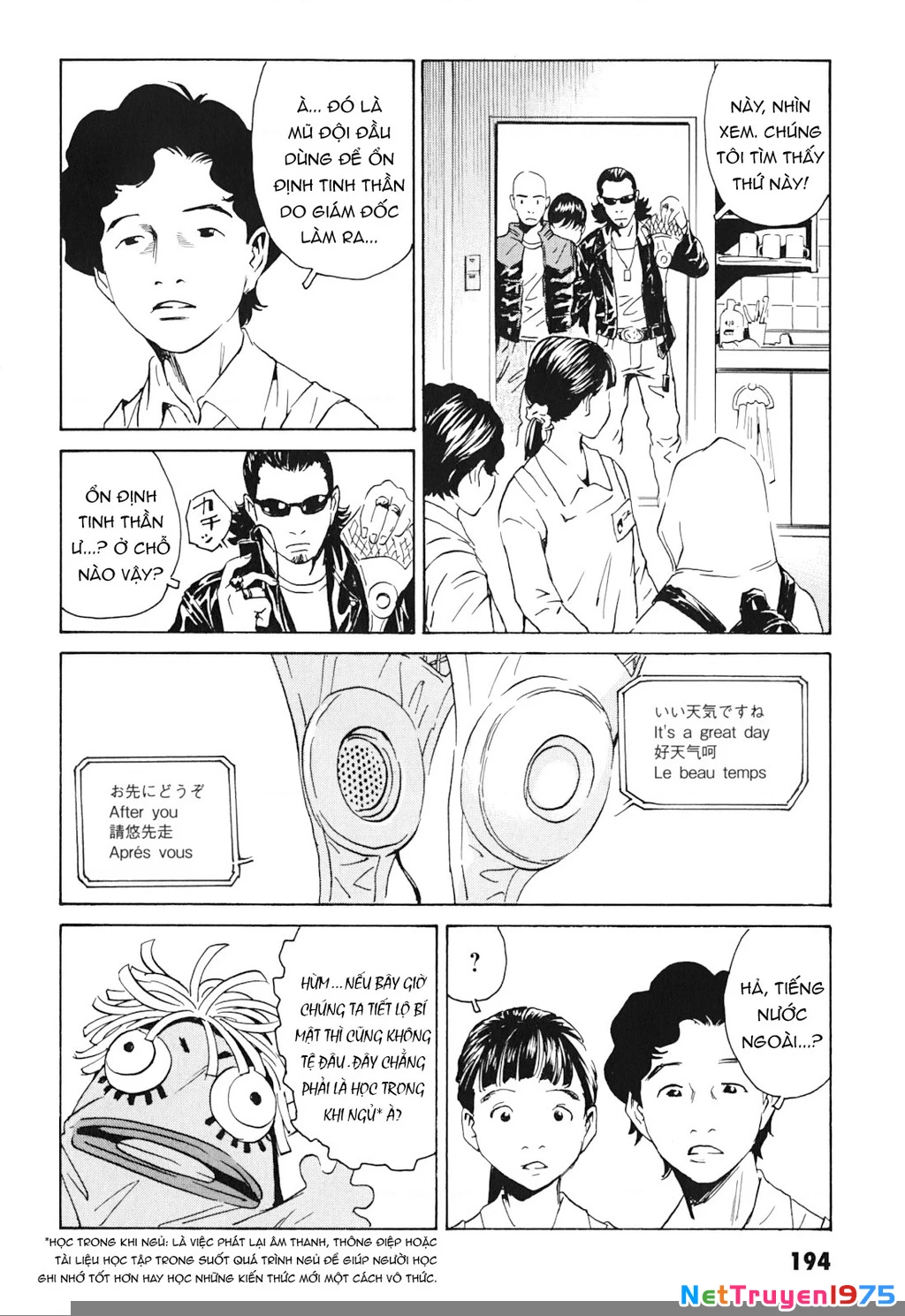 The Kurosagi Corpse Delivery Service Chapter 103 - 15